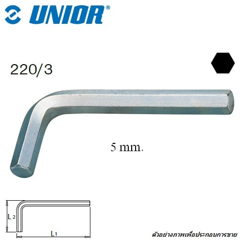 SKI - สกี จำหน่ายสินค้าหลากหลาย และคุณภาพดี | UNIOR 220/3 หกเหลี่ยมตัวแอลตัวสั้นชุบขาว 5mm.